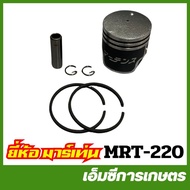 MRT-220 Black Piston + Ring TL26/TU26 MARTENS Brand Lawn Mower