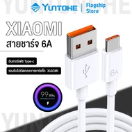 YUNTONGHE สายชาร์จเร็ว 6A USB Type C 1/2เมตร Xiaomi USB C Cable Charger Turbo Fast Charge 66W สำหรับโทรศัพท์ Mi12 11 9 8 6 X4 Pro NFC F3 M3 Redmi K40 OPPO R19 R17 Find X HUAWEI P30 P40 VIVOX50 X27 SAMSUNG S20 21