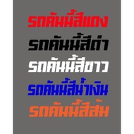 This Car Sticker Is Reflective. Size 30x6cm Die-Cut