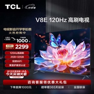 TCL电视 65V8E 65英寸 120Hz MEMC防抖 2+32GB 4K超高清 客厅液晶智能平板游戏电视机