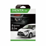 Carmate 豐田 TOYOTA SIENTA XP170專用 一開二 USB 點煙器分插座