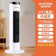 Aucma Electric Heater NF20H176 Standing Type Quick Heating Small Size for Living Room Bedroom Energy