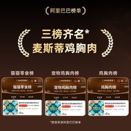 Masty Chicken Breast 40g Pet Chicken Breast Snacks Boiled Chicken Breast Cat Snacks Dog Snacks Cat S