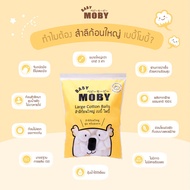 Baby Moby โมบี้ สำลีก้อนใหญ่ Large Cotton Balls สำลี สำลีโมบี้ สำลีก้อนใหญ่ สำลีเด็ก สำลีสำหรับเด็ก 