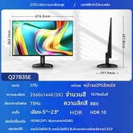 AOC | จอภาพสำหรับเล่นเกมในออฟฟิศ 2K ความละเอียดสูง 75Hz IPS ขนาด 27 นิ้ว