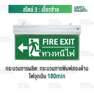 ทางหนีไฟ จอแสดงผลสองด้าน ป้ายไฟทางออก Led emergency sign ป้ายหนีไฟled fire exit sign ป้ายไฟทางหนีไฟ 