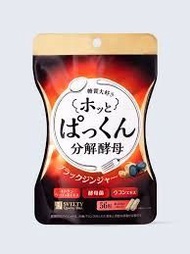 SVELTY 分解酵母 x黑薑版56粒	4562189171187