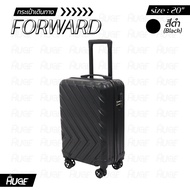 NEW กระเป๋าเดินทาง รุ่น FORWARD HUGE ของเเท้  มีให้เลือก 15สี ขนาด 20 นิ้ว ABS+PC กระเป๋าเดินทาง กระ