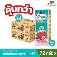 BBF16/01/2026 Benecol เบเนคอล เครื่องดื่ม UHT ผสมแพลนท์สตานอล ช่วยลดการดูดซึมคอเลสเตอรอล รสทับทิมและ