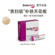 SiderAL Folic Acid Iron Supplement Powder Italian Genuine Iron-Deficiency Anemia Pregnant Women Iron