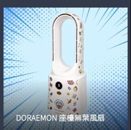 大新銀行Doraemon 座檯無葉風扇