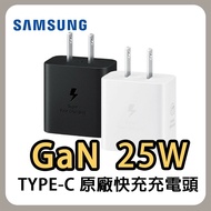 【SAMSUNG 三星】採用 GaN 技術 新款 25W Type-C 快充通用型旅充 (TA Only) EP-TA2510