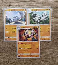 【PTCG】Pokemon 2021年收藏卡 - 小拳石＆滾動石＆滾動岩