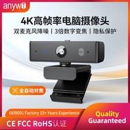 HD Video Business Conference Camera 90FPS Video Online Class USB Camera 4K Computer Camera