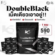 เคไฟล์double black เม็ดเดียวเอาอยู่