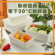 Lianfu KEYWAY Minus 30 C Fresh-Keeping Box 7.5L 4.5L 2.5L Made In Taiwan Rapid Freezer Refrigerated 
