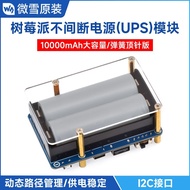 Micro Snowberry Pie Uninterrupted Power Expansion Board Large Capacity Battery Powered UPS Module 5V