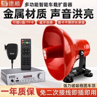 ☑♥ Deshun C805 Marine Car High-Power Amplifier 12V Tweeter Speaker 24V Megaphone