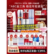 Polya Ruby Yuanli Double Anti-Essence 3.0 Combination Morning c Night a Alcohol Polya Polya Official