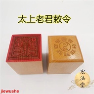 Mixed Yuan Golden Dou Dao Method Natural Tao Supplies Tao Crafts Seal Taishang Laojun Seal Peach Woo