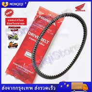 สายพานแท้ HONDA FORZA350 ADV350 (รับประกันของแท้เบิกศูนย์ 100%) 23100-K1B-T02