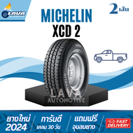 Michelin XCD2 2เส้น 225/75R14 225/75R15 205/75R14 205/70R15 มิชลิน XCD ยางกระบะปี24 แถมจุ๊บยาง