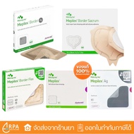 [Express Delivery Authentic] Mepilex Border Flex/Ag Waterproof Adhesive Edge Wound Dressing