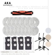 【29件套】Dreame 追覓掃地機械人代用配件套裝｜適用 L10S Pro Ultra／L20／L30S／X30／X40／X50 Ultra｜主刷・拖布・濾網・邊刷