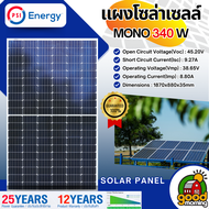 PSI แผงโซล่าเซลล์ 340W MONO Half cell มีรับประกัน แผง 340วัตต์ แผงโมโน เทคโนโลยี Genius โซล่าเซลล์ แ