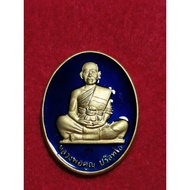 Rian LP Koon Wat Banrai
