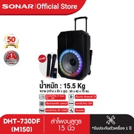 SONAR ลำโพงบลูทูธ ลำโพงกลางแจ้ง ลำโพงล้อลาก Mobile Party Speaker Bluetooth ขนาด 15 นิ้วพร้อมรีโมทและ