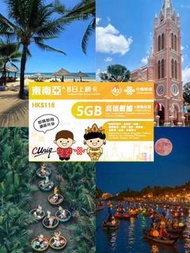 地鋪現貨🇨🇳中國聯通 8日 4G 東南亞 5GB無限數據卡   上網卡 (限時包平郵😍) 澳門、新加坡、泰國、馬來西亞、老撾、印尼、菲律賓、柬埔寨、越南、斯里蘭卡  無需實名登記 即插即用 無需設定 