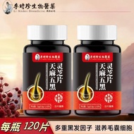 T Lilac Five Black Ganoderma Lucidum Tablets Hair Split Fork Dry Frizz Nourish Black Hair Soft zhizh
