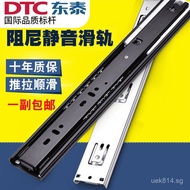 Drawer Side DTC3Track Buffer Slide Hardware Damping Guide Rail Three Sections Dongtai Sliding Rail J
