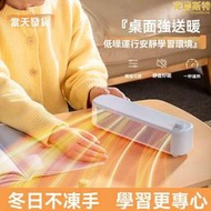 暖風機暖氣機暖腳器電暖氣機直立式暖腳器辦公室暖腳器桌上型暖氣機節能電暖氣