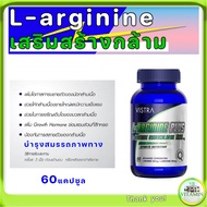 VISTRA L-ARGININE PLUS เสริมสร้างกล้ามเนื้อ สมรรถภาพทางเพศ L-ORNITHINE HYDROCHLORIDE 1000MG ช่วยให้แผลหายเร็ว 60 แคปซูล