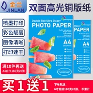 a4Coated paper200Gram120Gram160Gram300Gram A3Double-sided high-gloss photo paper a4Inkjet matte phot