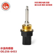 Mechanical Sensor Accessories Foreign Trade Cross-Border Supply E330D Excavator E345D256-6453 Water 