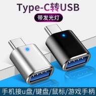 叡寶嚴選 - USB Type-C to USB 3.0 轉接頭 USB-C to USB 3.0 轉換器