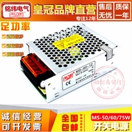 MS-50W60W75W Switching Power Supply 220V to DC 5V10A12V4A5A24V2A3A Transformer