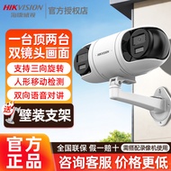 Hikvision400Universal Camera Dual Camera Dual Direction Pan Tilt Network Mobile Remote Panoramic poe