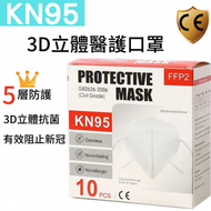 DESIROUS - KN95防護口罩（5層防護）#KF94 #N95