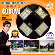 UFO-4000-W 6 ช่อง  ใหม่ เบาบาง ใช้งานง่าย IP67 20000 lumens แสงวอร์ม รับประกัน 5 ปี ค่าไฟ 0 บาท!!!!!