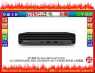 【GT電通】HP 惠普 Pro Mini 400 G9 (6Y113PA) (三年保固) 商用電腦~下標先問門市庫存