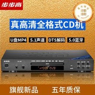 dvd插放機vcd光碟機cd機evd播放器mp4全格式5.1dts碟片