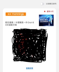 Yuu oral b io6 電動牙刷優惠卷