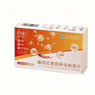 Daily New Arrival/Re-Haired Mori Lycopene Nutrition Biotin Tablets Source Factory 9.18 YY