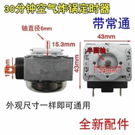 Air Fryer Electric Steamer Electric Oven Timer Switch Semicircular Shaft30Minute mechanical timer sw