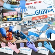 美國ANBOSON 食品级家務手套