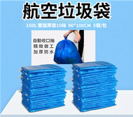【超強承重王藍色抽繩垃圾袋】150L 90x100cm 5隻裝 | 雙面10絲極致加厚 航空物業專用特大垃圾袋 超厚耐磨不破漏 專業清潔承重首選 密封束口防漏 超重型垃圾袋 AG0059
